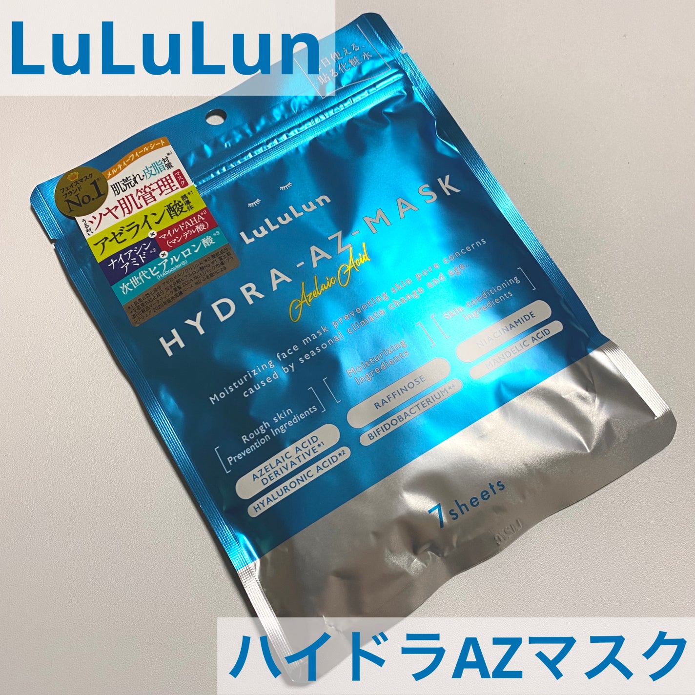 ルルルン ハイドラ AZ マスク/ルルルン/シートマスク・パックを使ったクチコミ(1枚目)