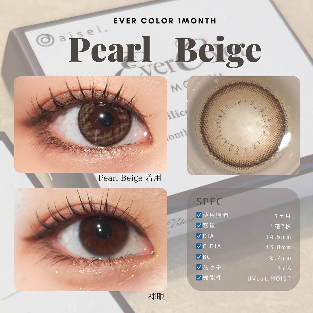 エバーカラーワンデー ナチュラル パールベージュ/エバーカラー/ワンデー（１DAY）カラコンを使ったクチコミ（2枚目）
