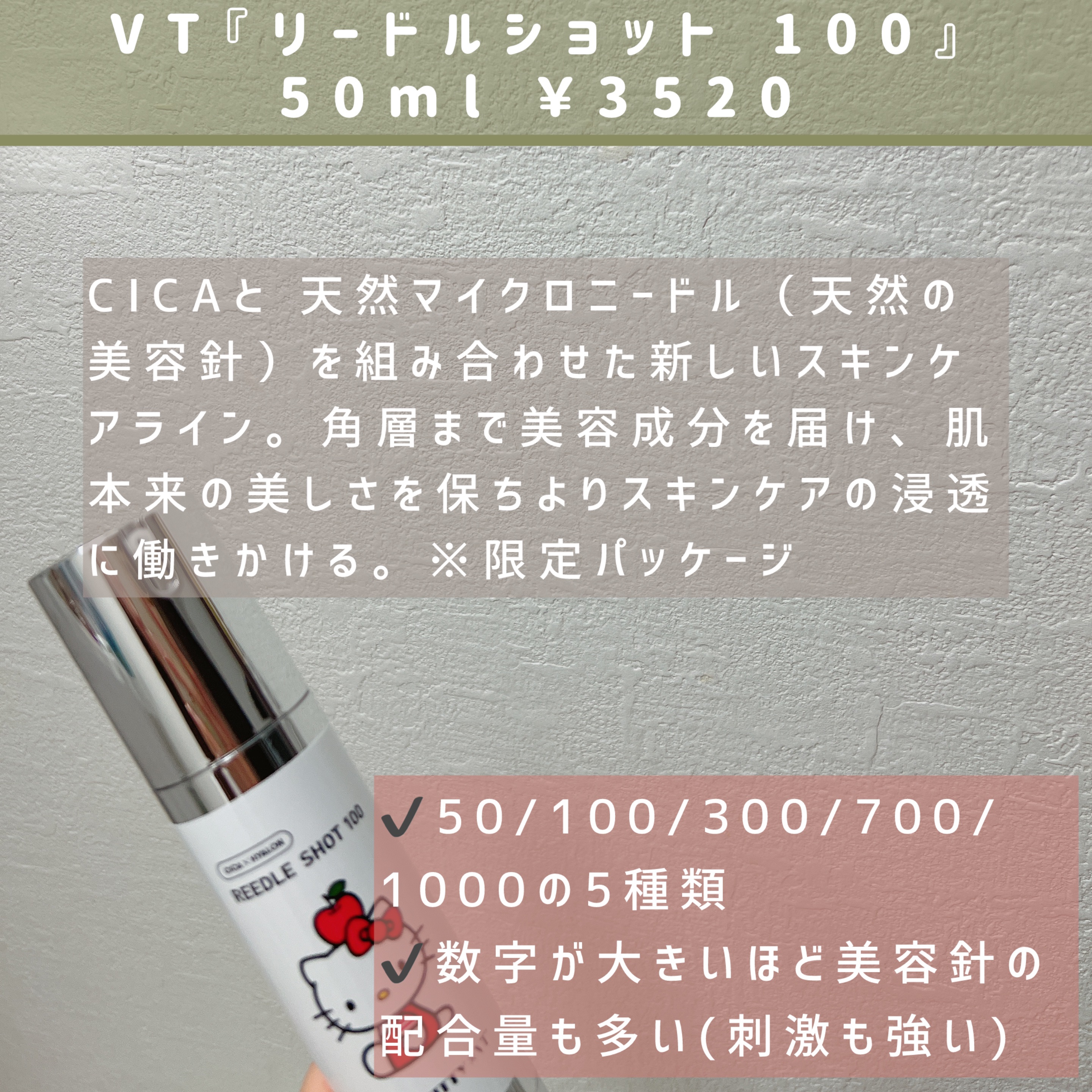 リードルショット100 ハローキティ限定パッケージ（50ml）/VT/美容液を使ったクチコミ（2枚目）