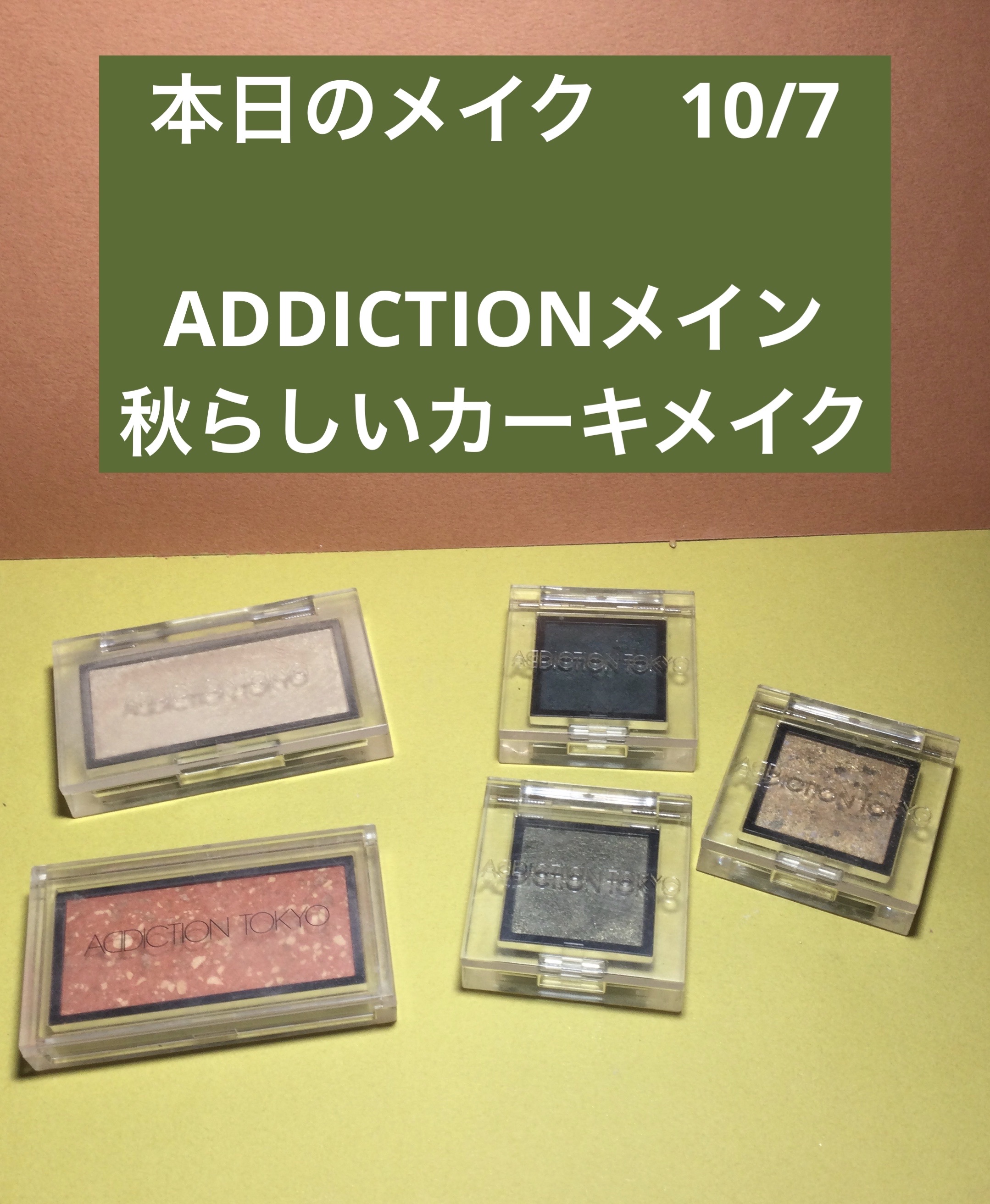 アディクション ザ アイシャドウ ソングス オブ レイン /ADDICTION/単色アイシャドウを使ったクチコミ（1枚目）