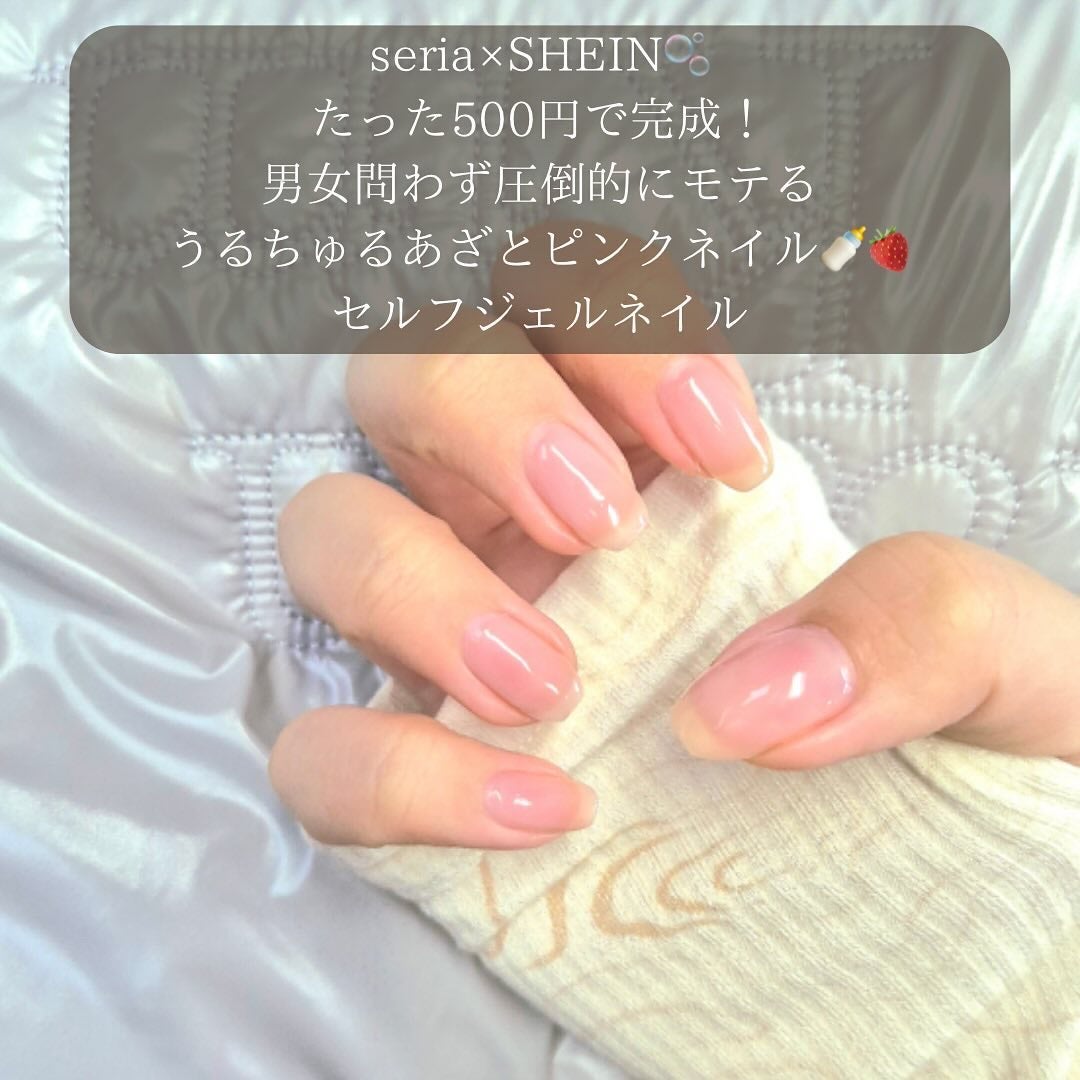 ジェルネイル(ライト対応)/セリア/ジェルネイルを使ったクチコミ(1枚目)