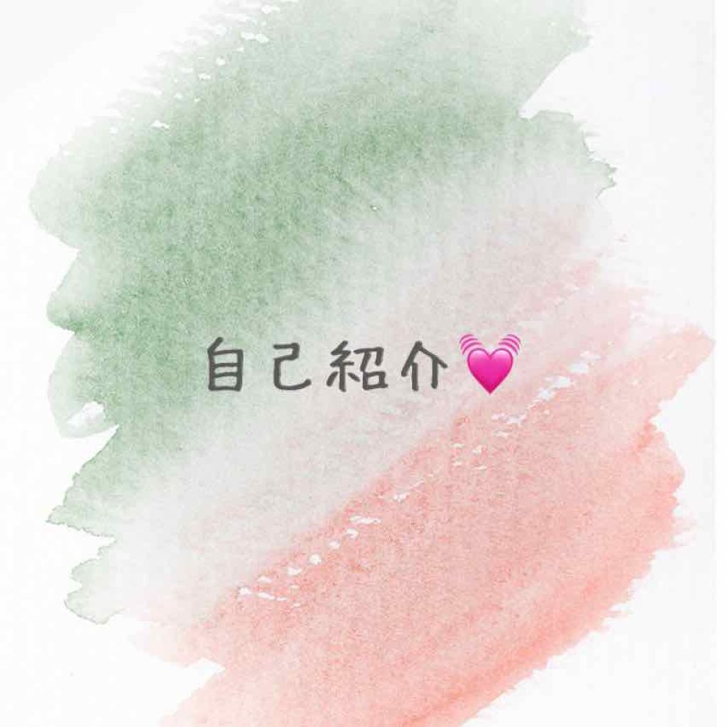 may on LIPS 「はじめまして、mayです💓今後ゆるーく投稿していこうと思ってま..」(1枚目)