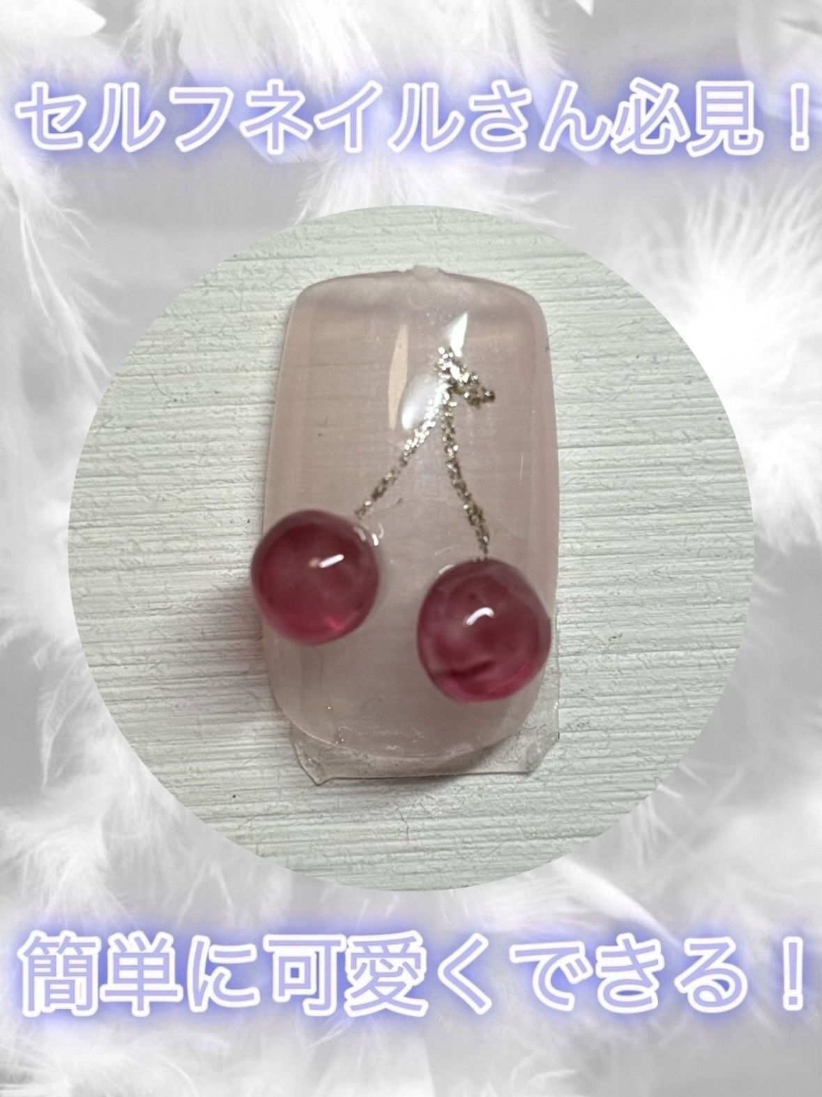 クレイジェル/セリア/ジェルネイルを使ったクチコミ（1枚目）