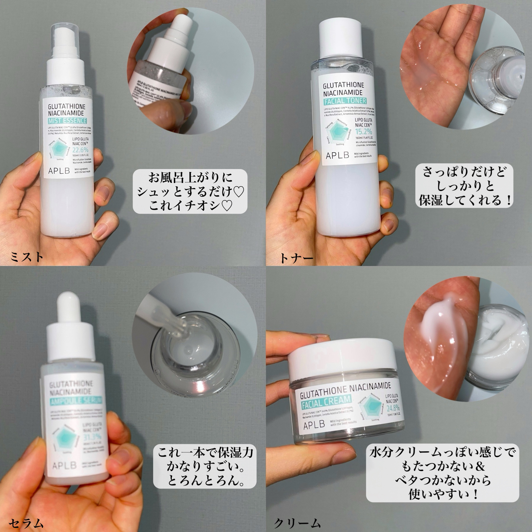 グルタチオンナイアシンアミドアンプルセラム/APLB/美容液を使ったクチコミ（3枚目）