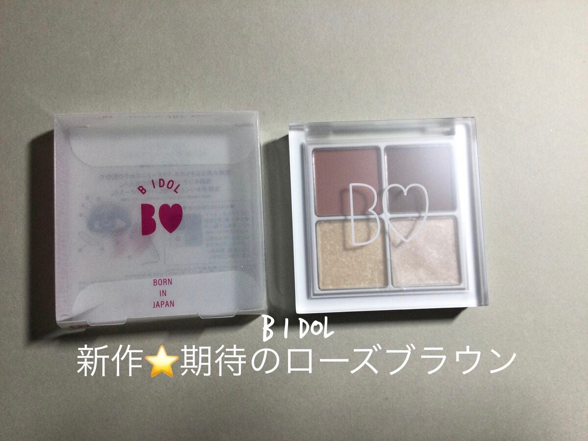 THE アイパレR/b idol/アイシャドウパレットを使ったクチコミ(1枚目)