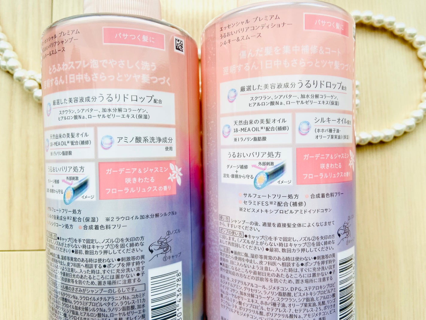 エッセンシャルプレミアム バリアシャンプー・コンディショナー シルキー&スムース/エッセンシャル/市販シャンプーを使ったクチコミ(3枚目)