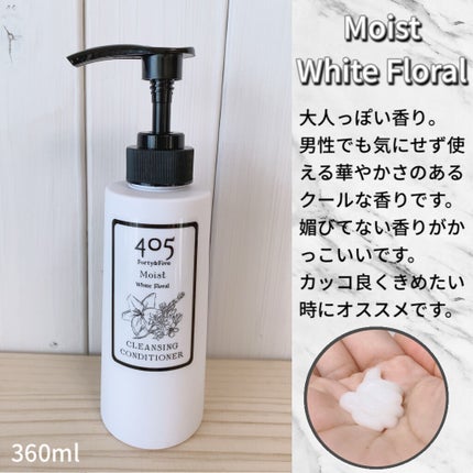 405クレンジングコンディショナー/nanoTime Beauty/市販シャンプーを使ったクチコミ(5枚目)