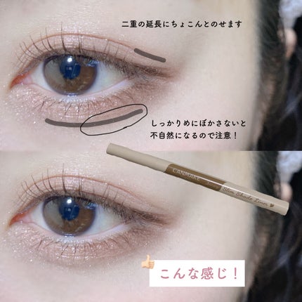 クリーミータッチライナー/キャンメイク/ジェルアイライナーを使ったクチコミ(4枚目)