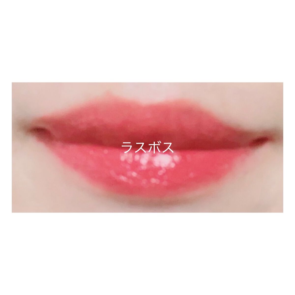 グレイズバームリップ/excel/口紅を使ったクチコミ(9枚目)