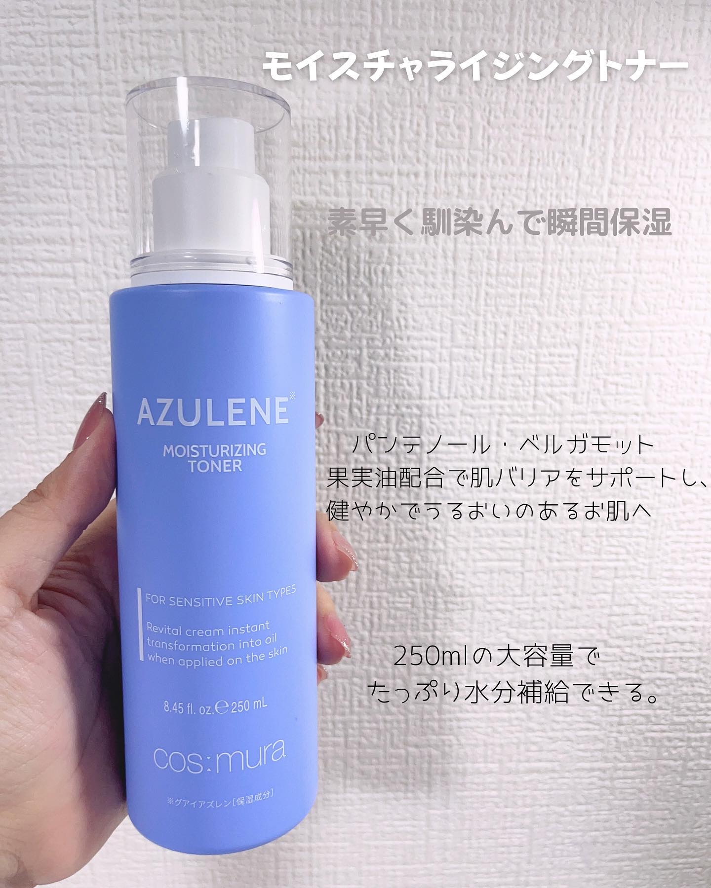 アズレンモイスチャライジングクリーム/cos:mura/フェイスクリームを使ったクチコミ（2枚目）