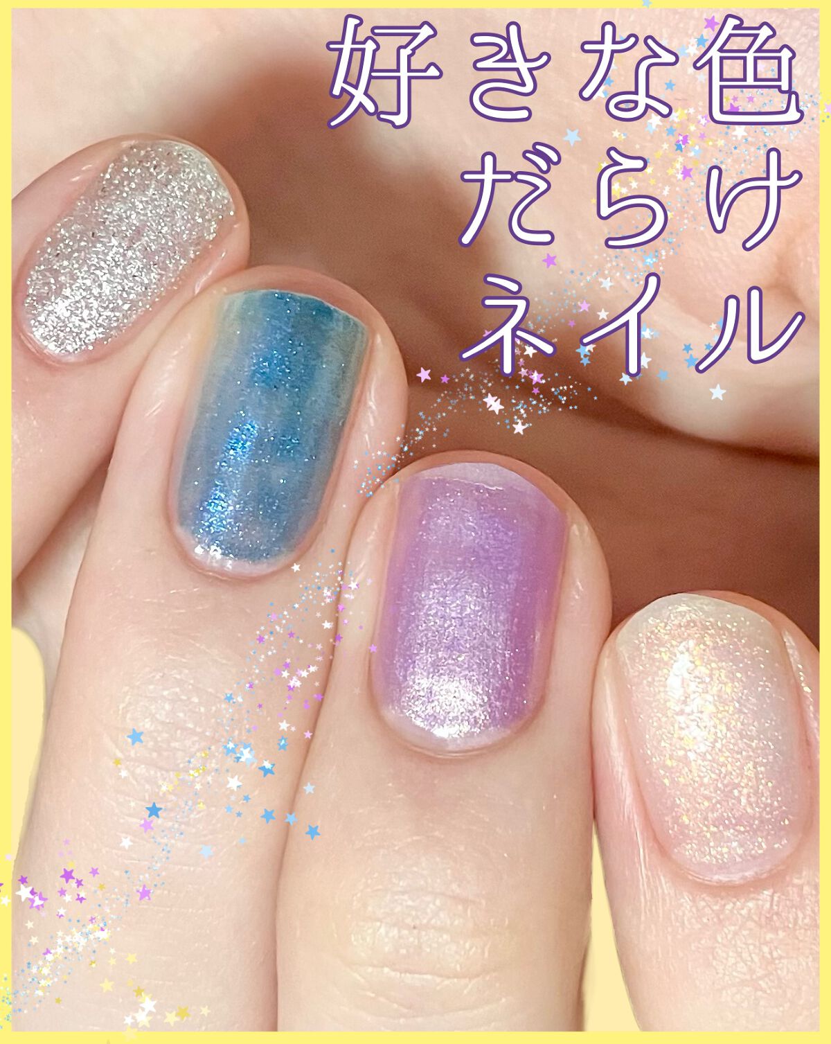 リミテッドカラー(SUMMER PARTY)/ネイルホリック/マニキュアを使ったクチコミ（1枚目）