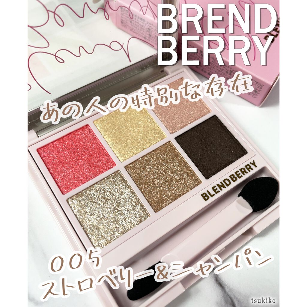 オーラクリエイション/BLEND BERRY/アイシャドウパレットを使ったクチコミ(1枚目)