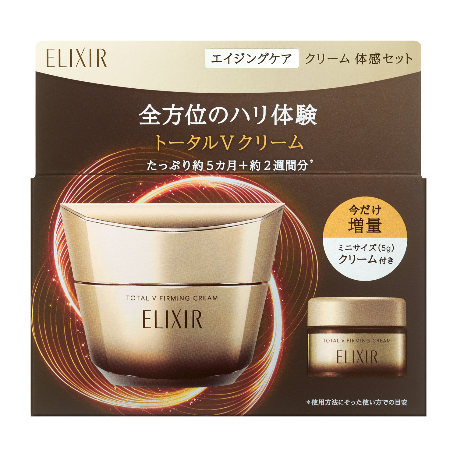 試してみた】エリクシール シュペリエル エイジングケア クリーム 体感