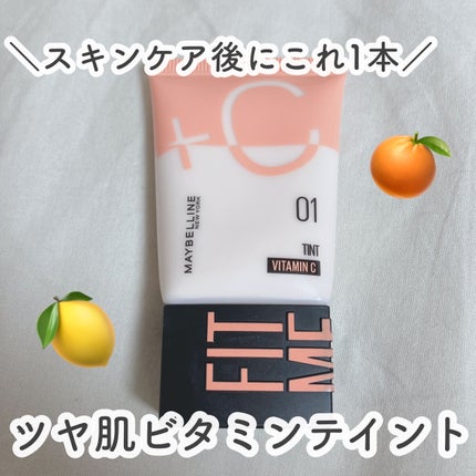 フィットミー フレッシュ ティント/MAYBELLINE NEW YORK/ベースメイクを使ったクチコミ(1枚目)