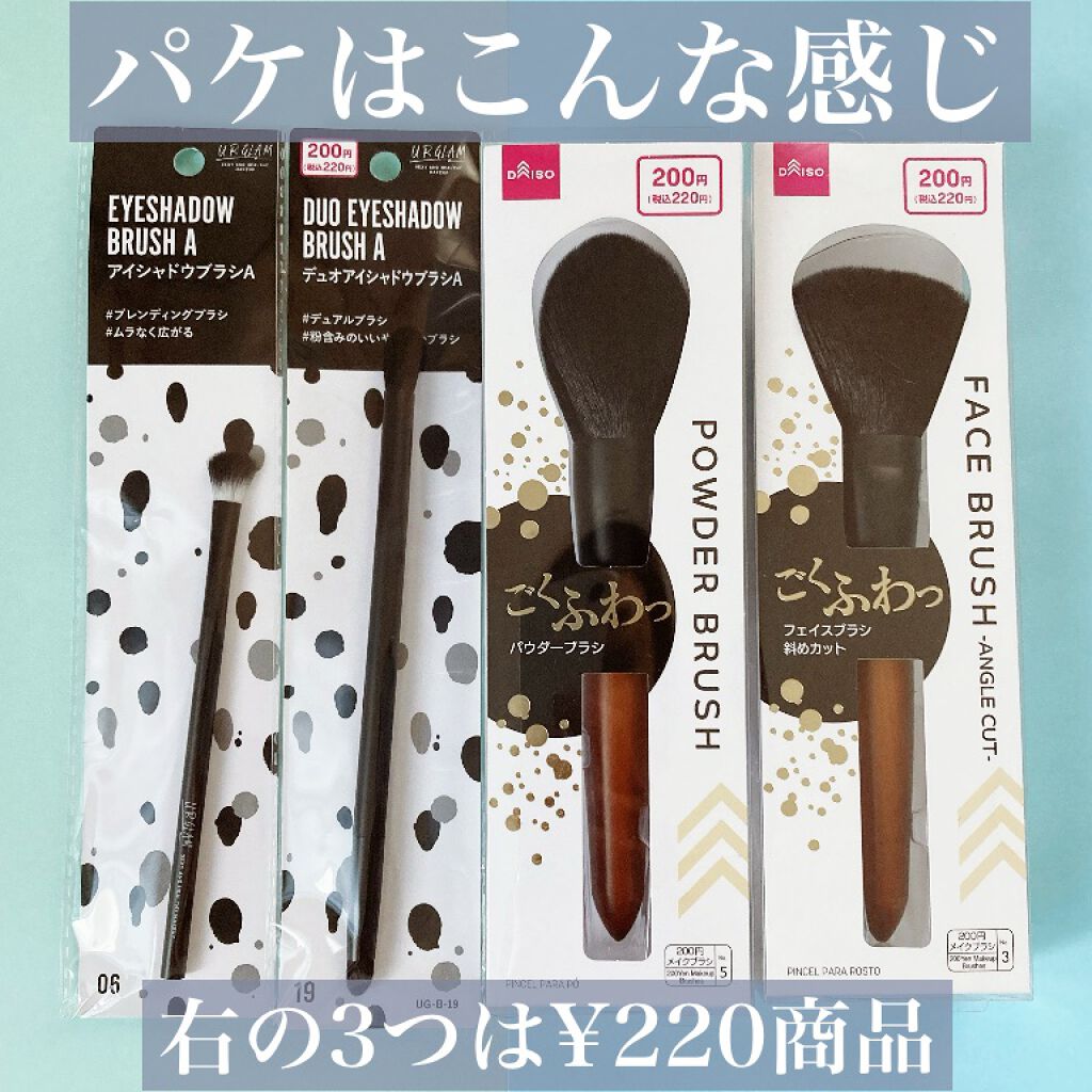 ごくふわブラシ/DAISO/メイクブラシを使ったクチコミ(7枚目)