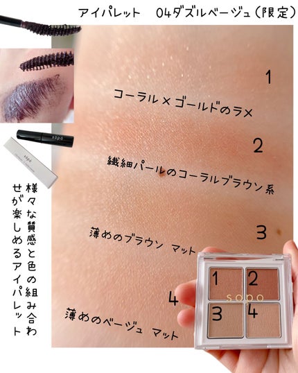 カラーマスカラ/sopo/マスカラを使ったクチコミ(2枚目)