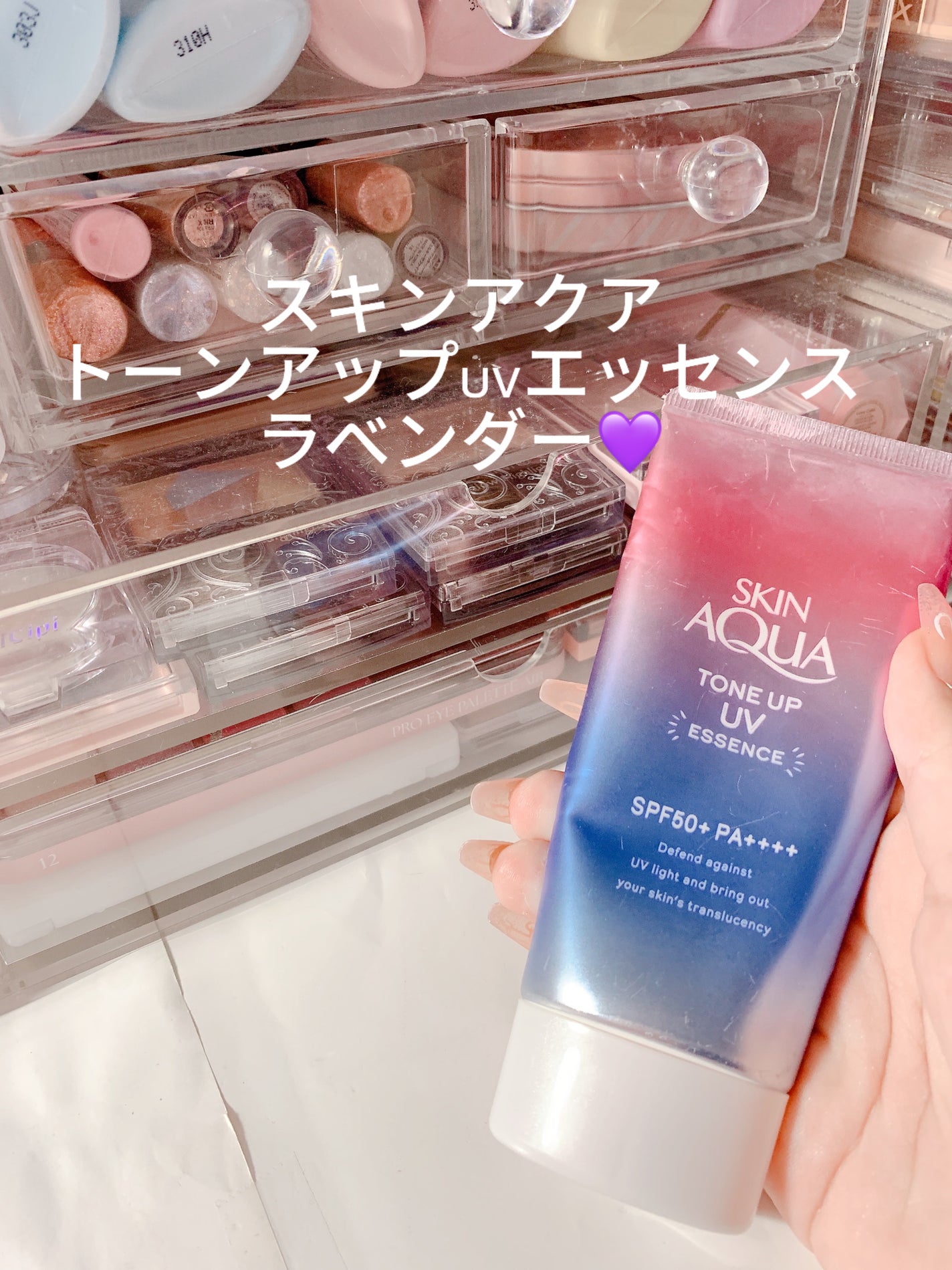 スキンアクア トーンアップUVエッセンス/スキンアクア/日焼け止めクリームを使ったクチコミ(1枚目)