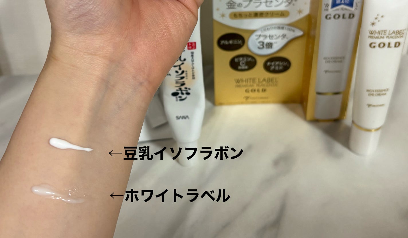 目元ふっくらクリーム NC/なめらか本舗/アイケア・アイクリームを使ったクチコミ(2枚目)