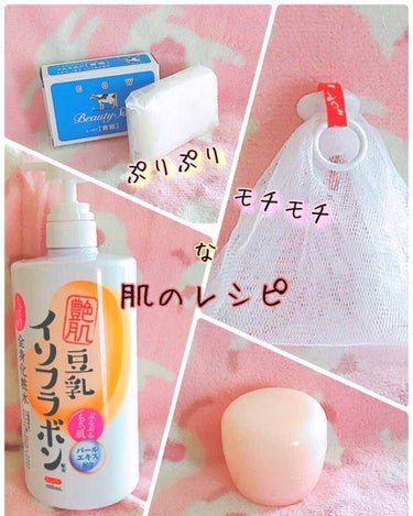 今回は、私のオススメ商品を紹介したいと思います！(*'ω'*)

“青箱”
★★★★★
⚪︎洗い上がりがさっぱりとしていて、さわやかな花の香りが特徴の石鹸で、80円とは思えないくらいすごく良い石鹸です！