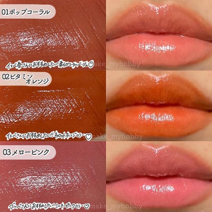 カラーフォーミーリップティント/myroink/リップティントを使ったクチコミ(3枚目)