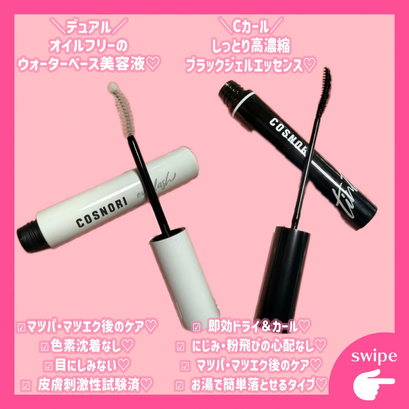 ロングアクティブアイラッシュセラム/COSNORI/まつげ美容液を使ったクチコミ(2枚目)