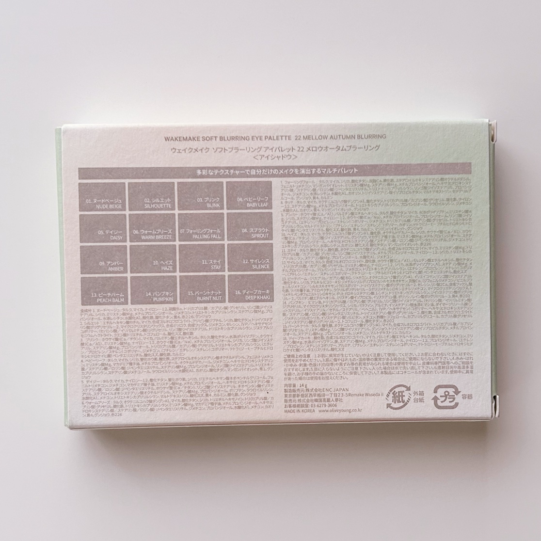ソフトブラーリングアイパレット/wakemake/アイシャドウパレットを使ったクチコミ（3枚目）