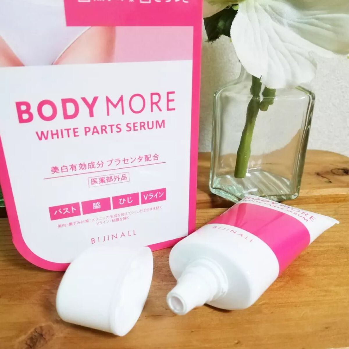 ホワイトパーツセラム/BODY MORE/デリケートゾーンケアを使ったクチコミ（3枚目）