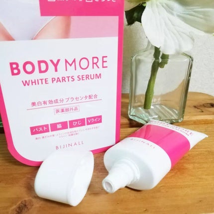 ホワイトパーツセラム/BODY MORE/デリケートゾーンケアを使ったクチコミ(3枚目)