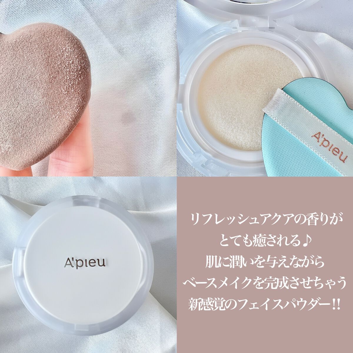 ウォーターロック サラサラパクト/A’pieu/フェイスパウダーを使ったクチコミ(4枚目)