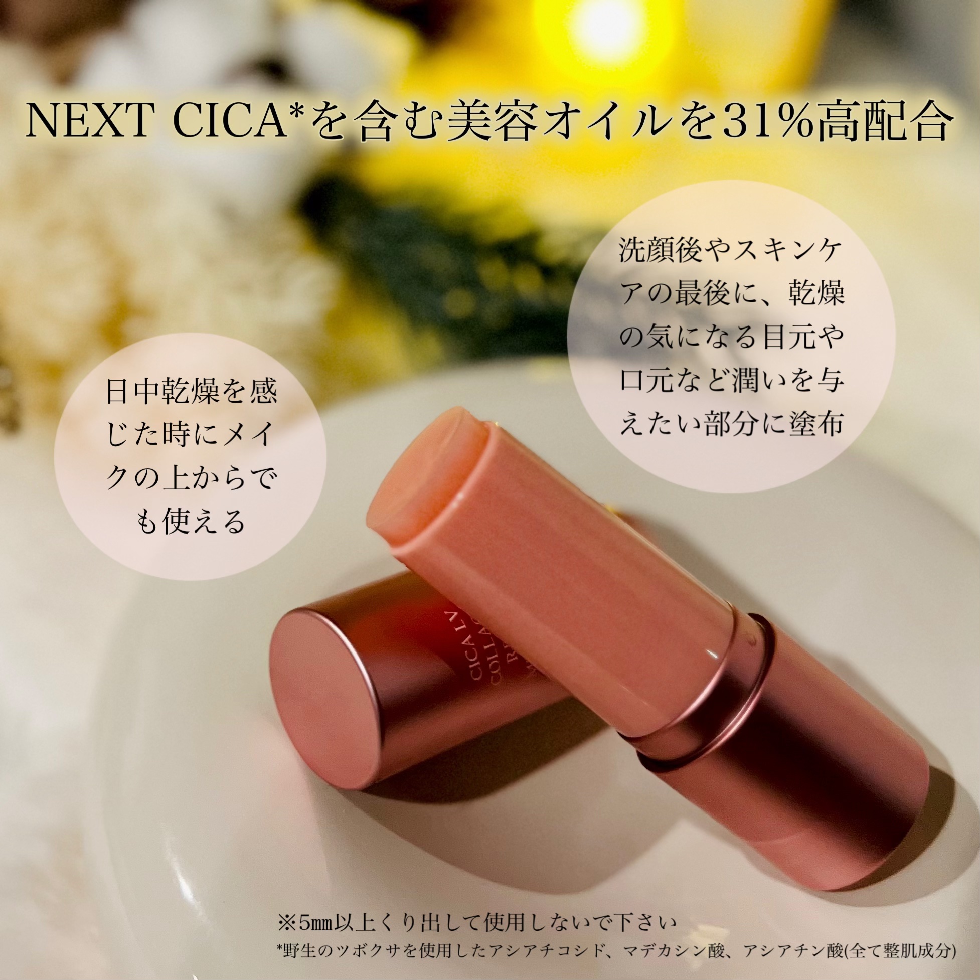 シカLVコラーゲンマルチバーム/DERMASHARE/フェイスバームを使ったクチコミ（2枚目）