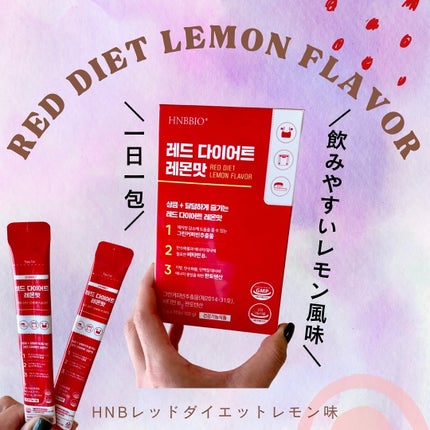 HNBレッドダイエットレモン味/HNBBIO+/ドリンクを使ったクチコミ(1枚目)