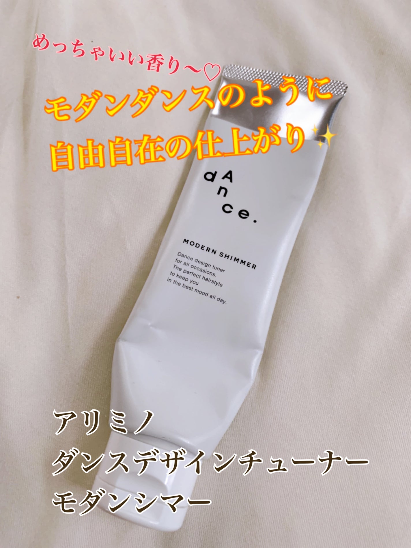 ダンスデザインチューナー モダンシマー/アリミノ/ヘアワックス・クリームを使ったクチコミ(1枚目)