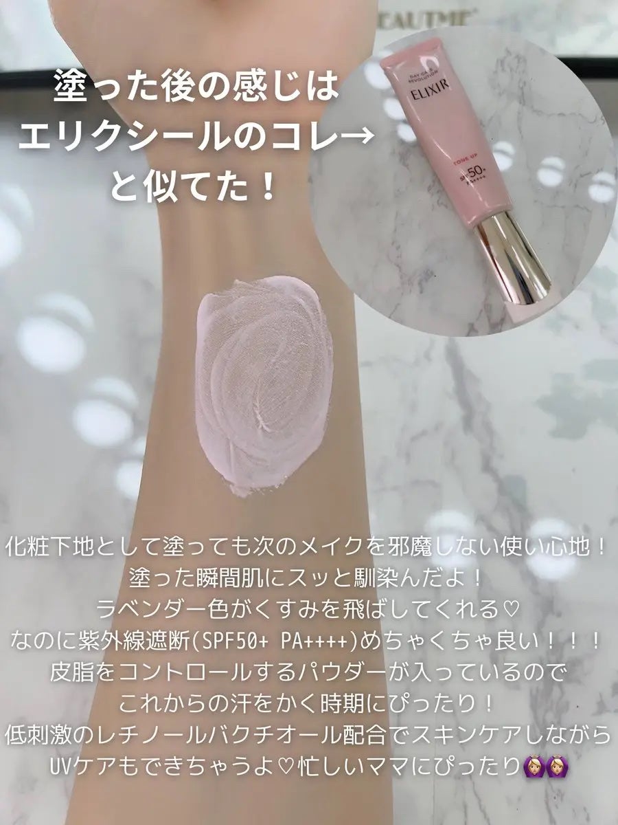 ポアブラーアップサン/Dr.G/日焼け止めクリームを使ったクチコミ(2枚目)