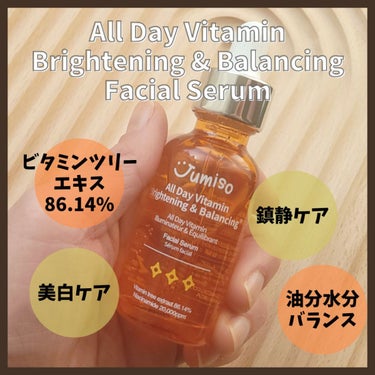 オールデイビタミンブライトニング＆バランシングフェイシャルセラム/JUMISO/美容液を使ったクチコミ（4枚目）
