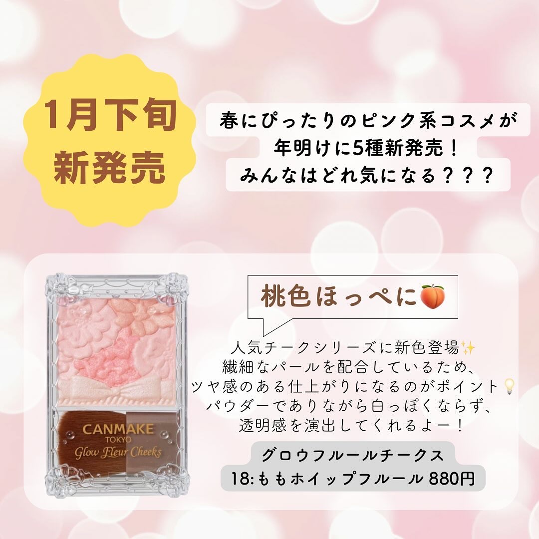 グロウフルールチークス/キャンメイク/パウダーチークを使ったクチコミ（2枚目）