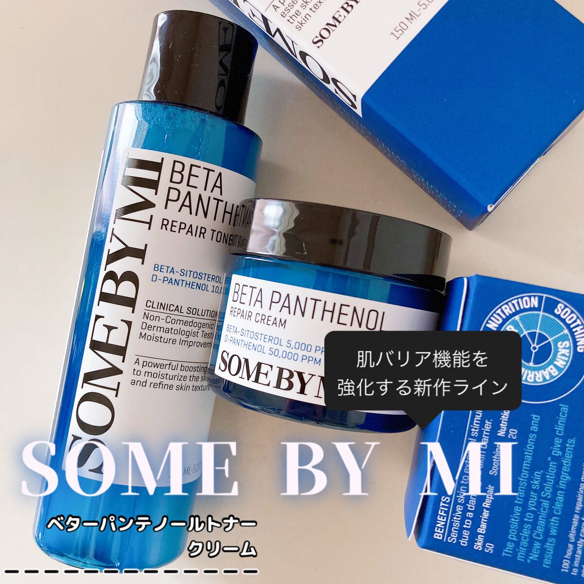 ベタ-パンテノールトナー/SOME BY MI/化粧水を使ったクチコミ（1枚目）