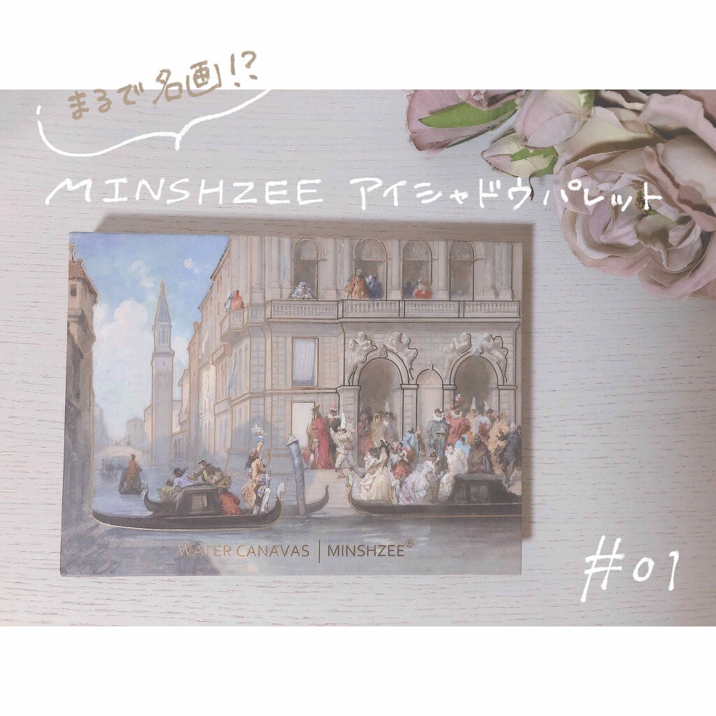 鯨 on LIPS 「■MINSHZEE#01■顔に似合わず絵画好きな私が思わず購入..」(1枚目)