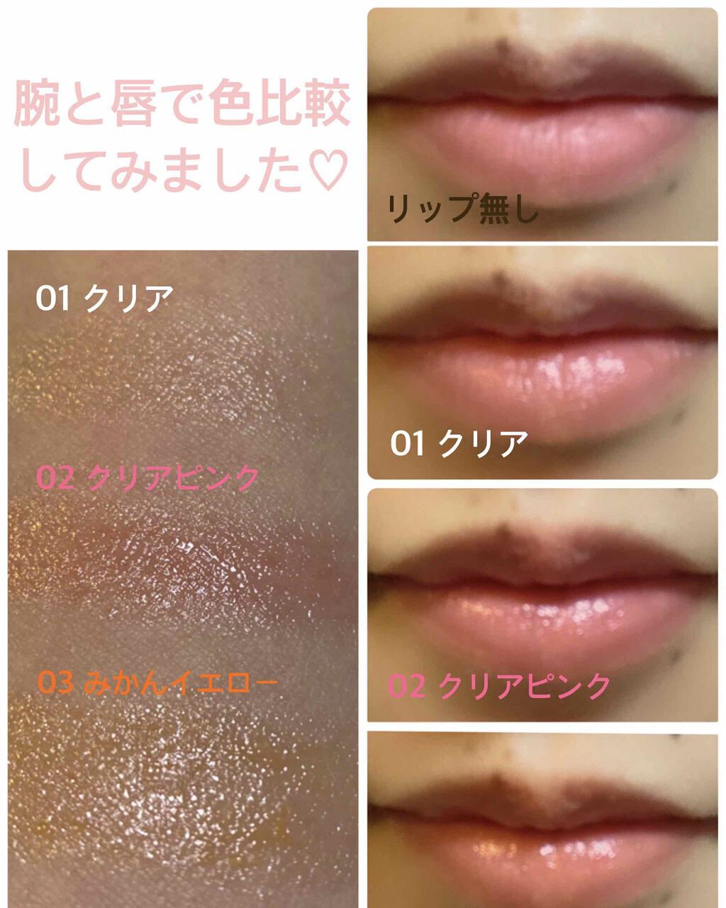 プランプリップケアスクラブ/キャンメイク/リップスクラブを使ったクチコミ（2枚目）