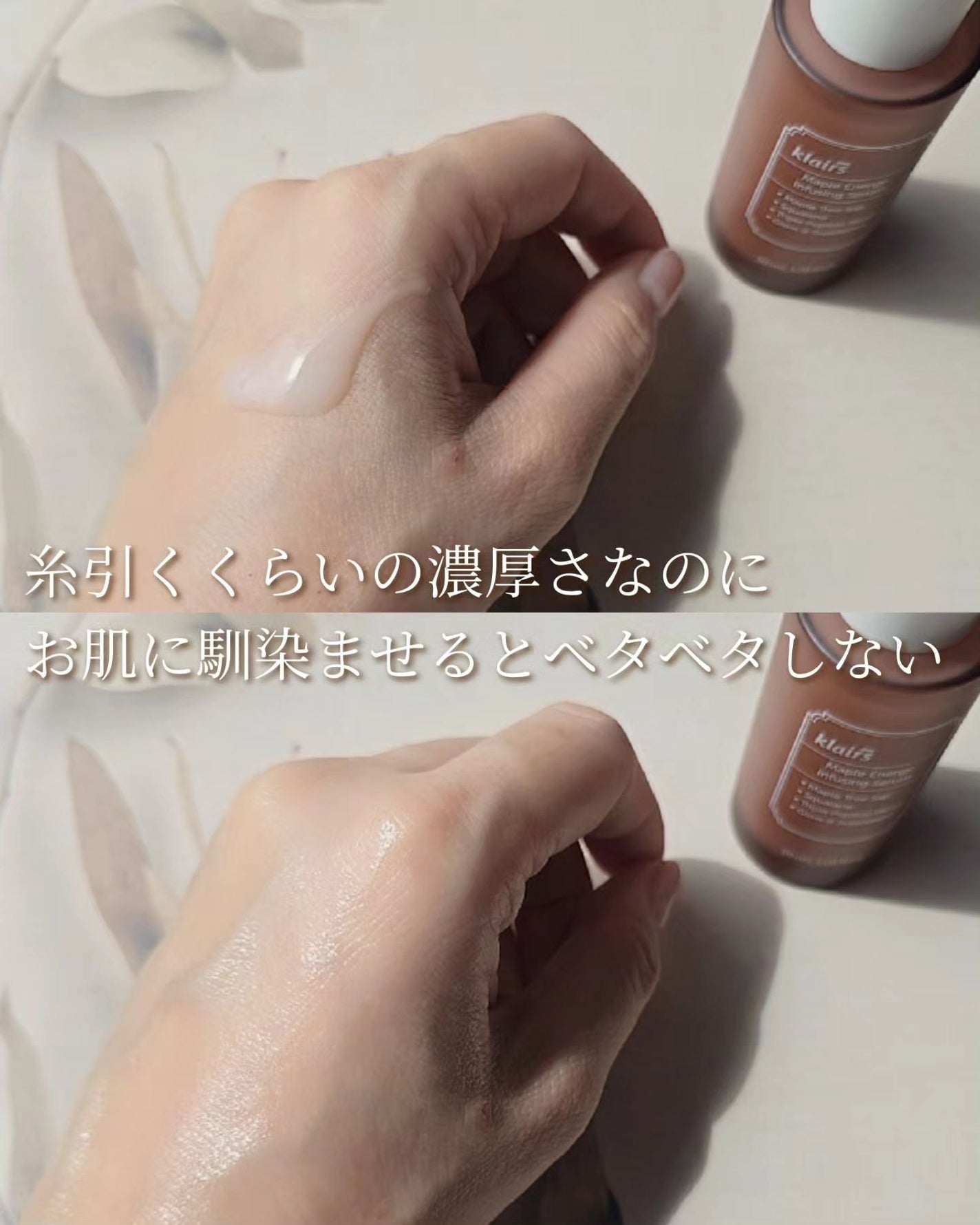 メープルエナジーインフュージングセラム/Klairs/美容液を使ったクチコミ(3枚目)