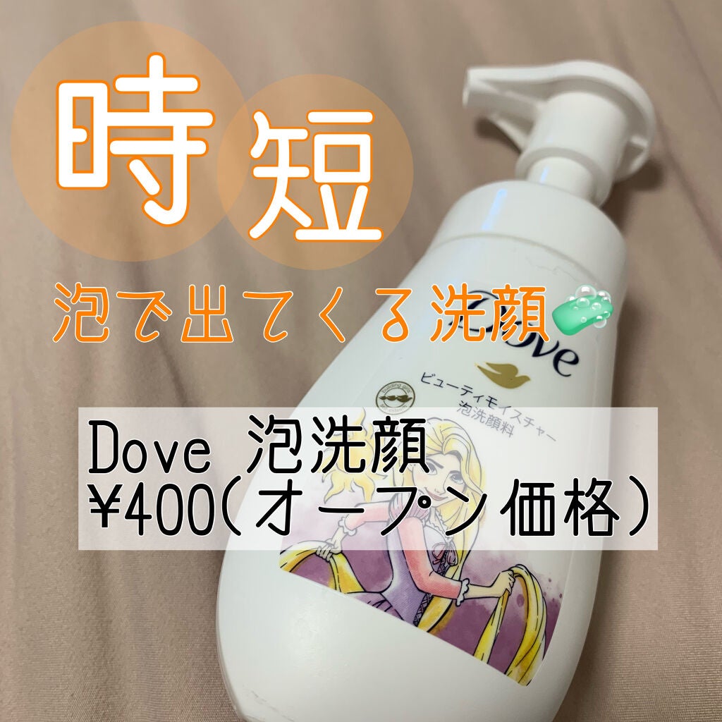 ビューティモイスチャー クリーミー泡洗顔料/ダヴ/泡洗顔を使ったクチコミ(1枚目)