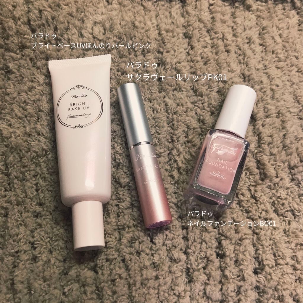 サクラヴェールリップ/パラドゥ/リップクリームを使ったクチコミ(1枚目)