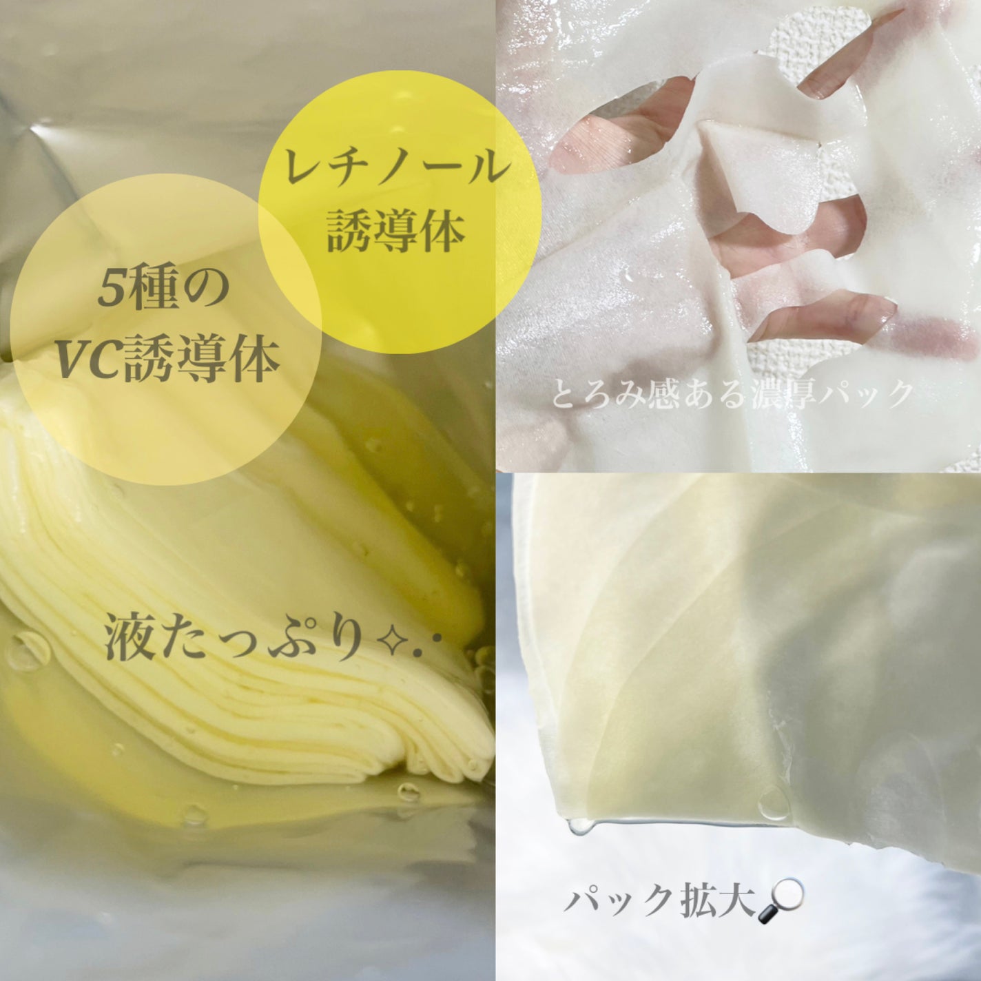 原液美容100マスク VC&レチノール/ONE STONE TWO BIRDS/シートマスク・パックを使ったクチコミ(2枚目)