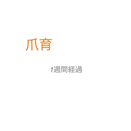エテュセ クイックケアコート/ettusais/ネイルオイル・トリートメントを使ったクチコミ(1枚目)