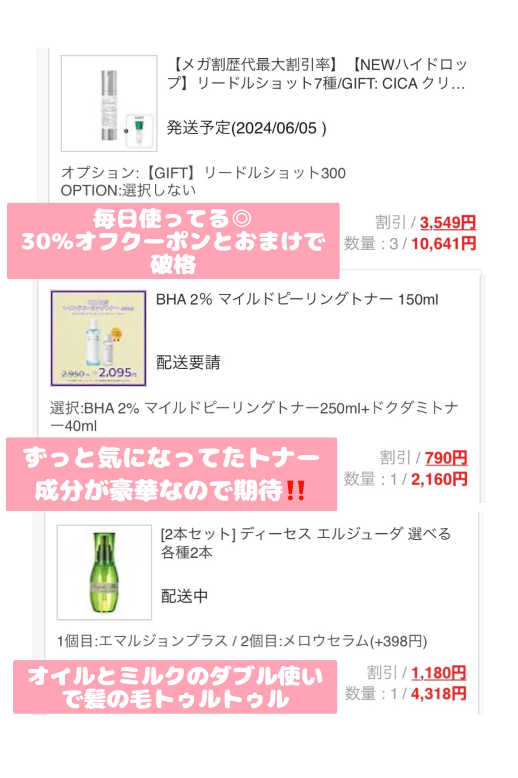 エルジューダ エマルジョン＋/エルジューダ/ヘアミルクを使ったクチコミ（2枚目）