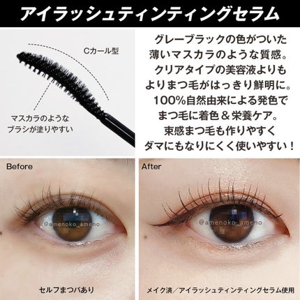 ロングアクティブアイラッシュセラム/COSNORI/まつげ美容液を使ったクチコミ(4枚目)