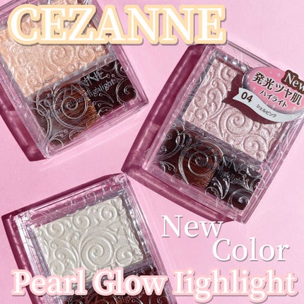 パールグロウハイライト/CEZANNE/パウダーハイライトを使ったクチコミ(1枚目)