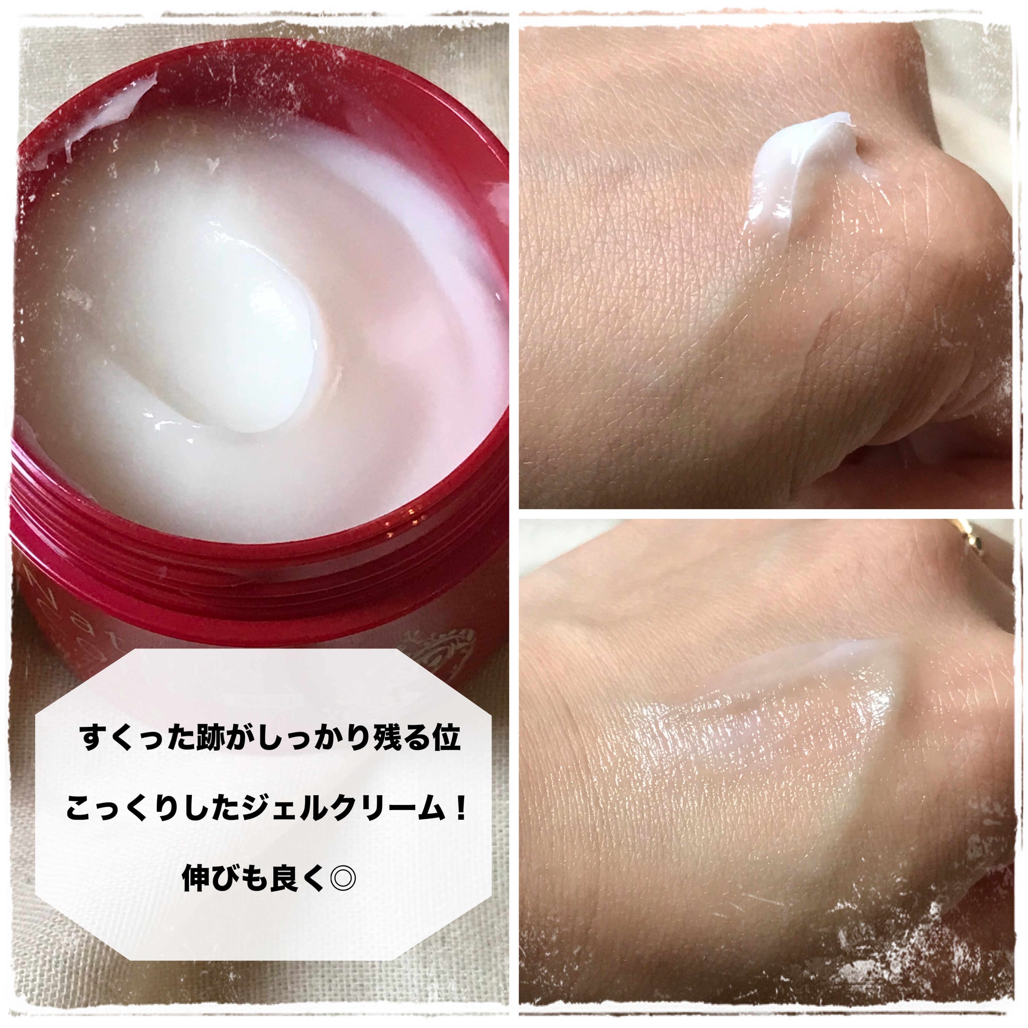 ネイチャーコンク 薬用リンクルケアジェルクリーム/ネイチャーコンク/オールインワン化粧品を使ったクチコミ（3枚目）