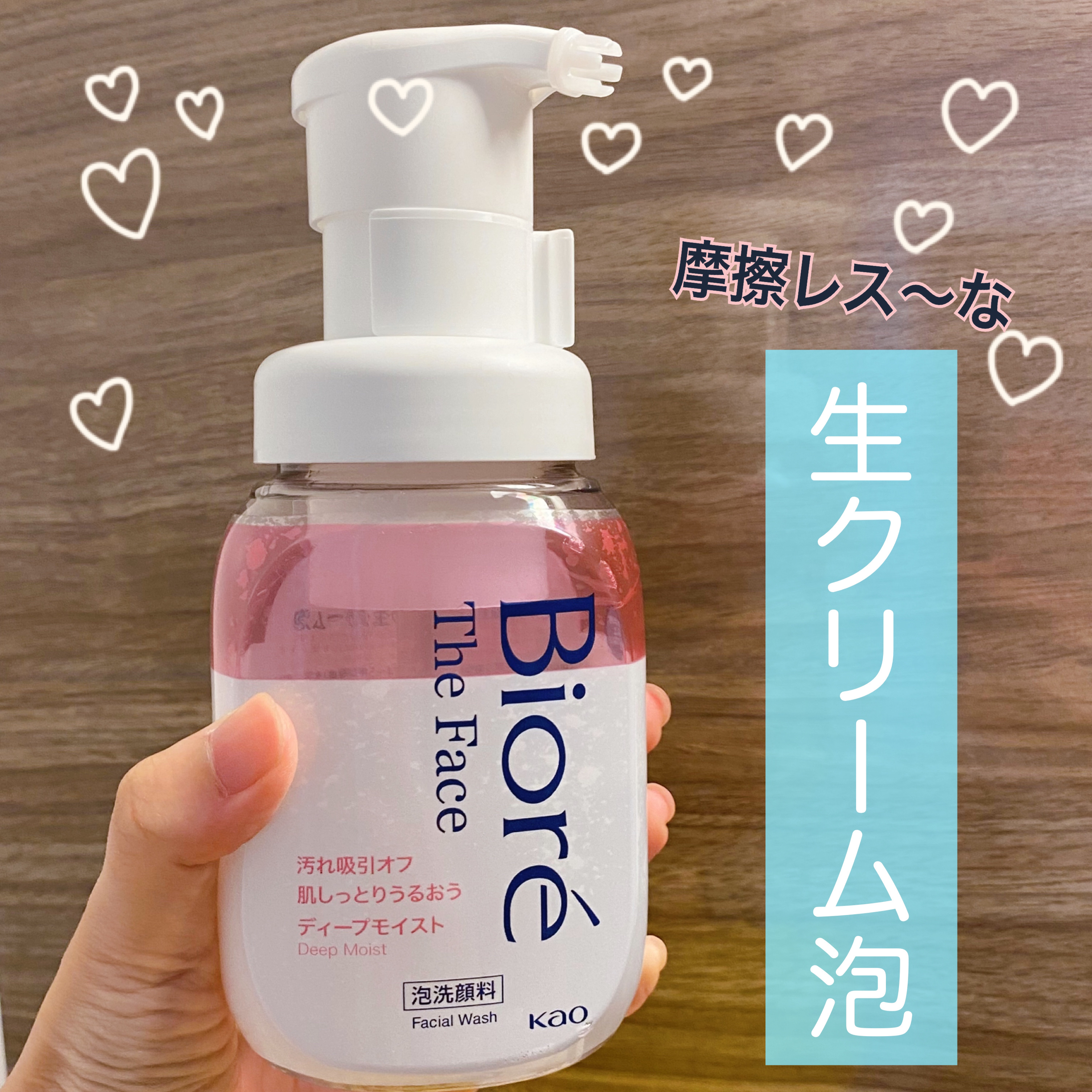 ビオレ ザフェイス 泡洗顔料 ディープモイスト/ビオレ/泡洗顔を使ったクチコミ（1枚目）