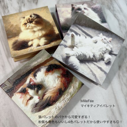 マイキティアイパレット 01 エキゾチックショートヘア/MilleFée/アイシャドウパレットを使ったクチコミ(2枚目)