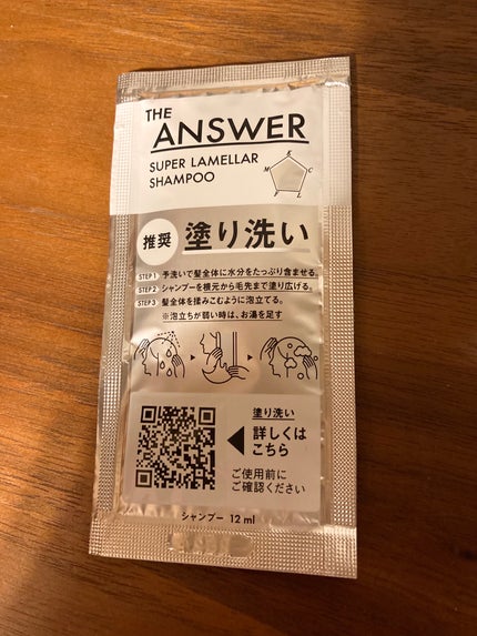 THE ANSWER EXモイストトリートメント FOR DAILY DAMAGE/THE ANSWER/洗い流すヘアトリートメントを使ったクチコミ(2枚目)